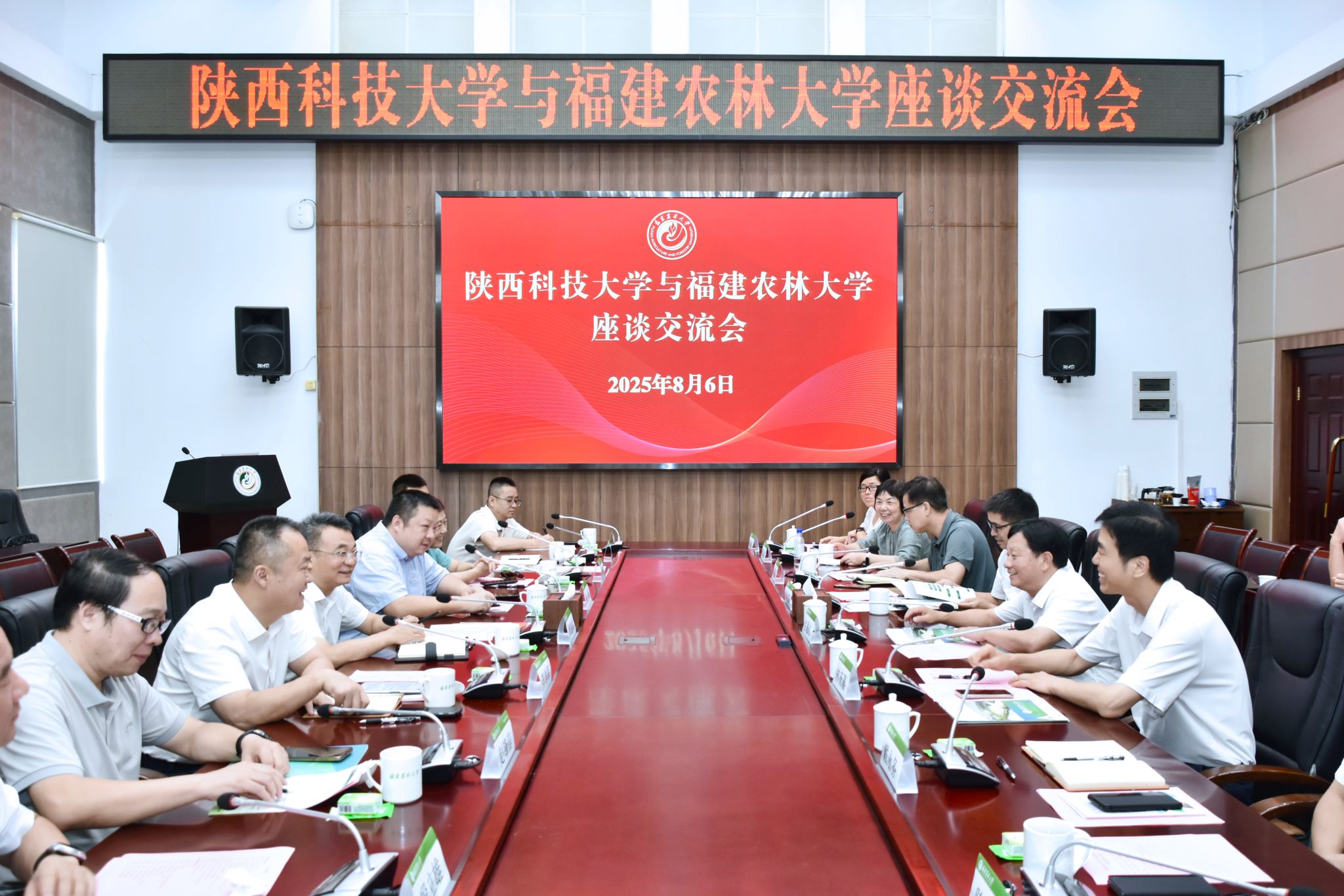 陕西科技大学领导赴福建农林大学调研交流