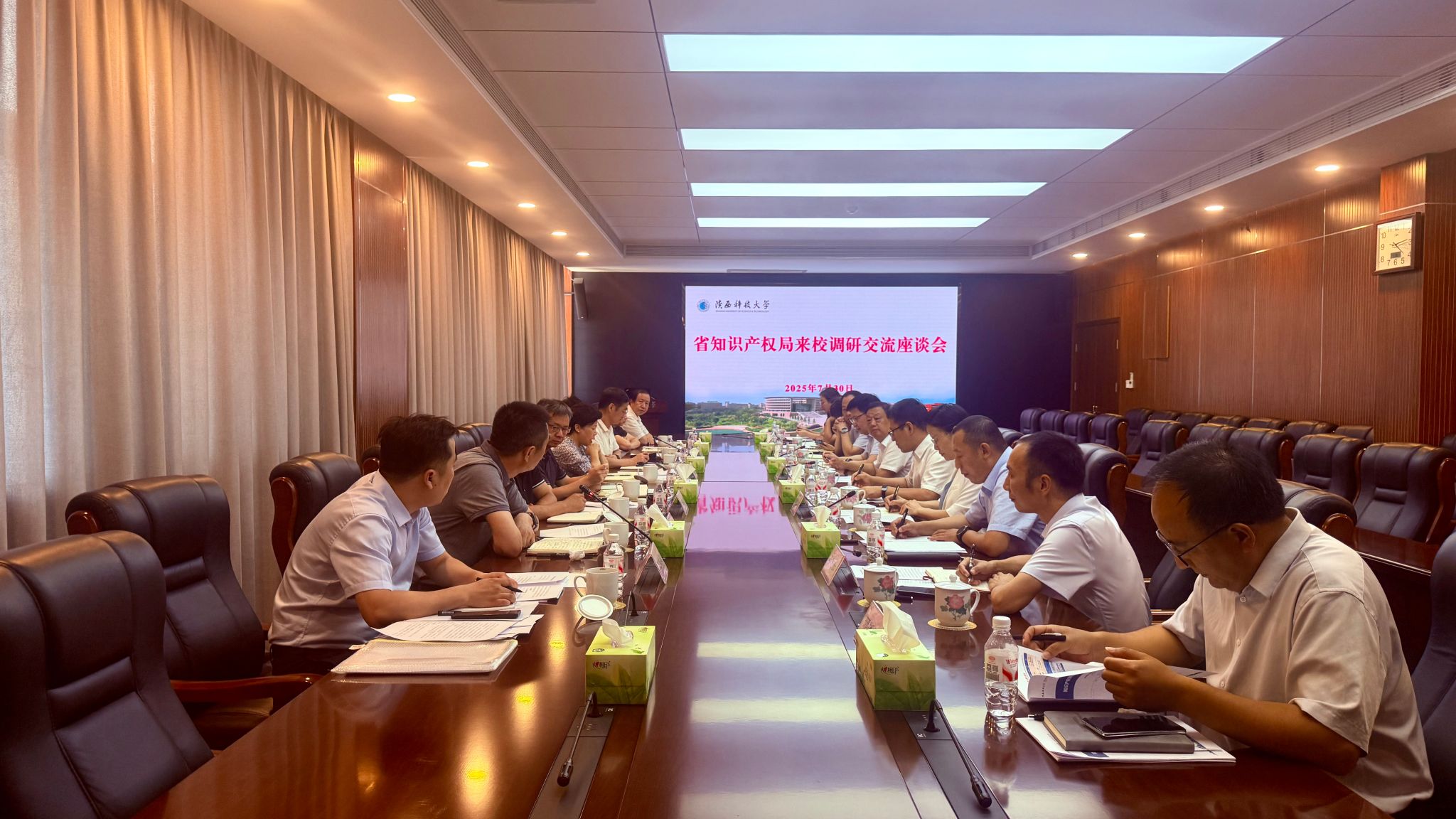 省知识产权局来陕西科技大学调研交流