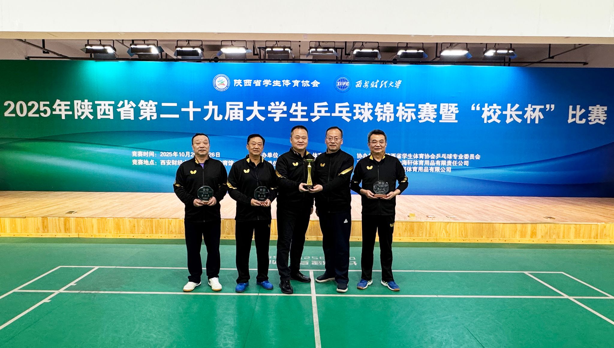 陕西科技大学斩获陕西省第29届“校长杯”乒乓球赛团体冠军