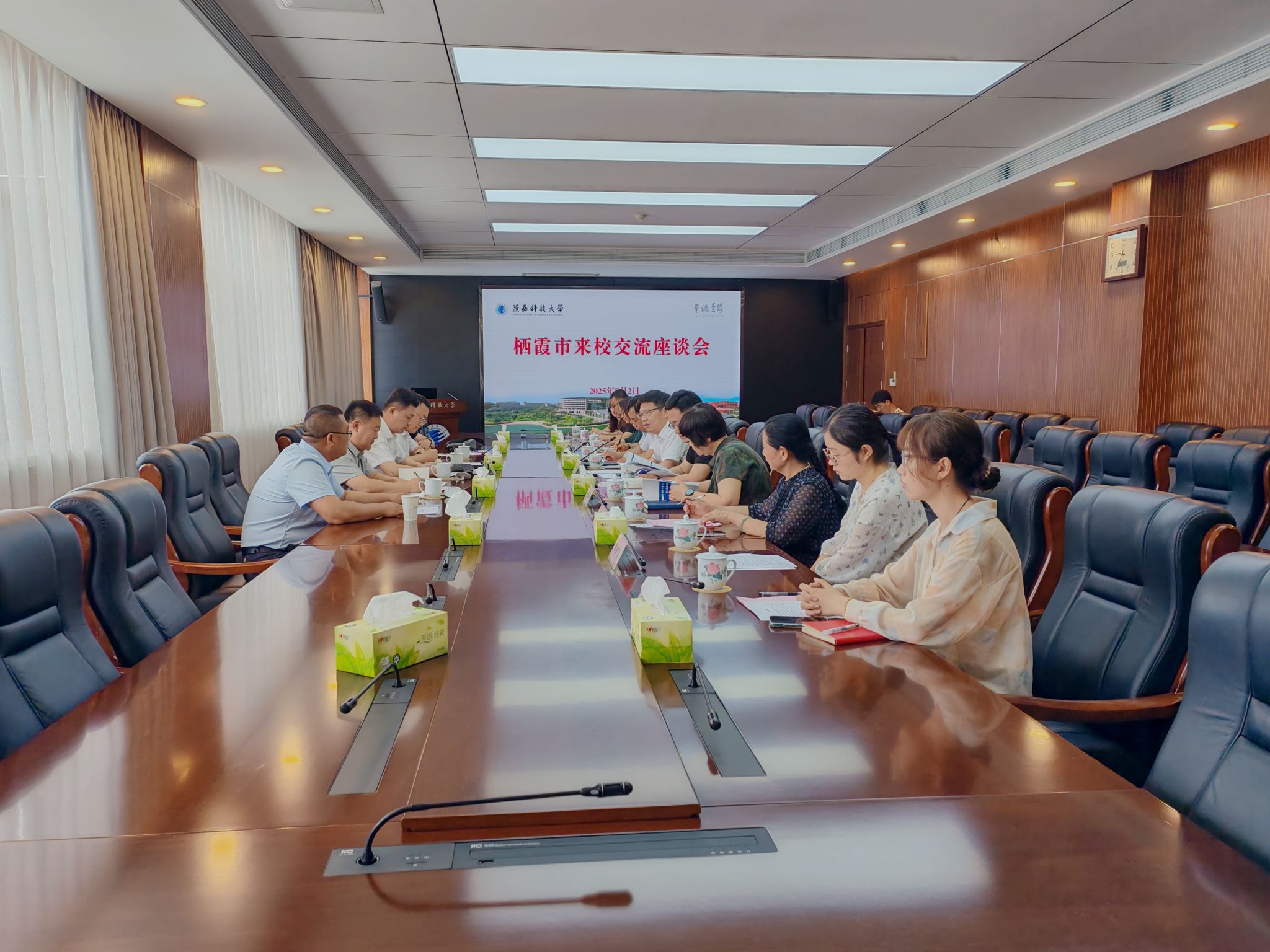 栖霞市市长臧雷一行来陕西科技大学交流座谈