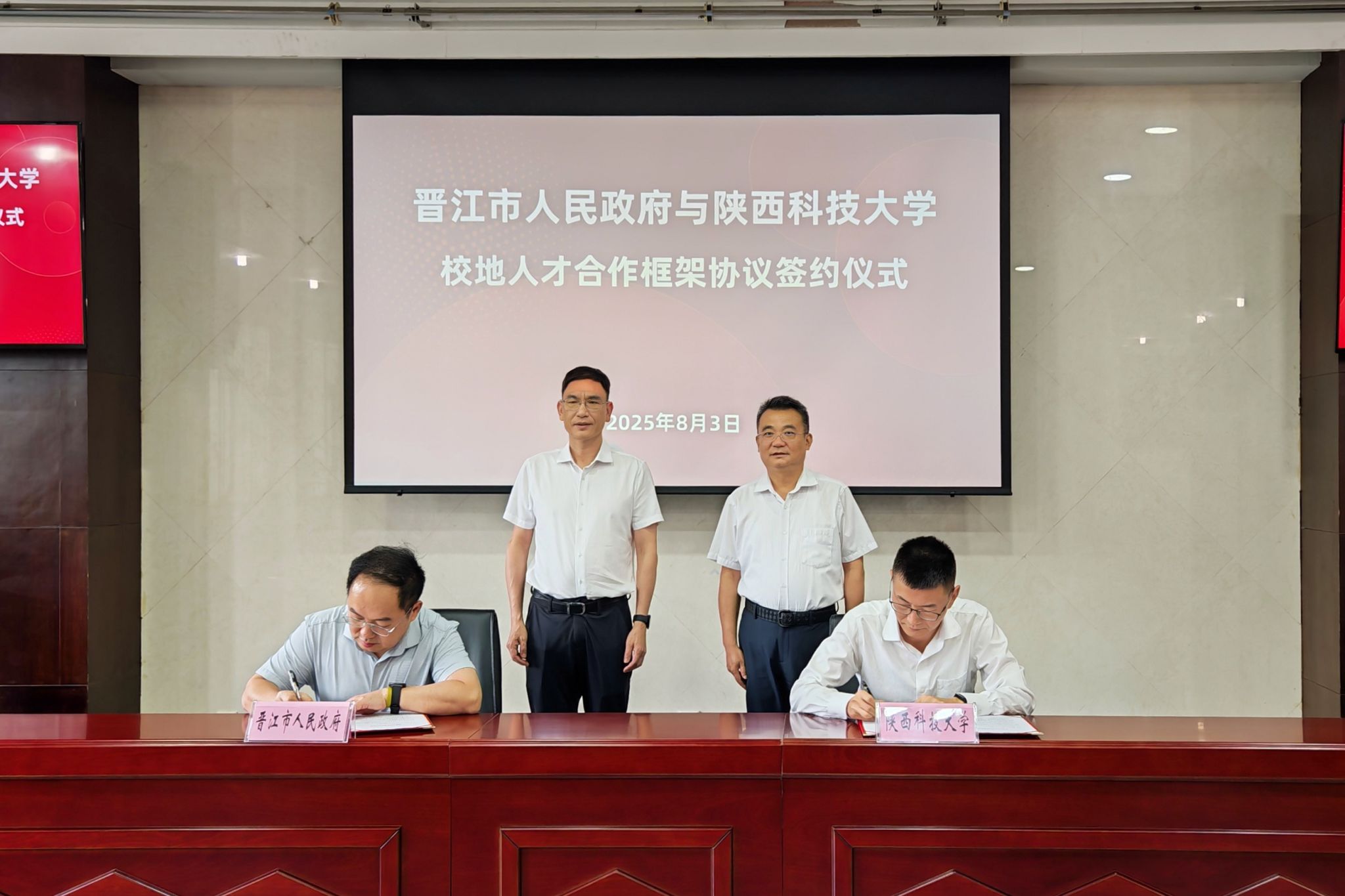 陕西科技大学领导带队赴漳州、晋江访企拓岗并看望慰问校友