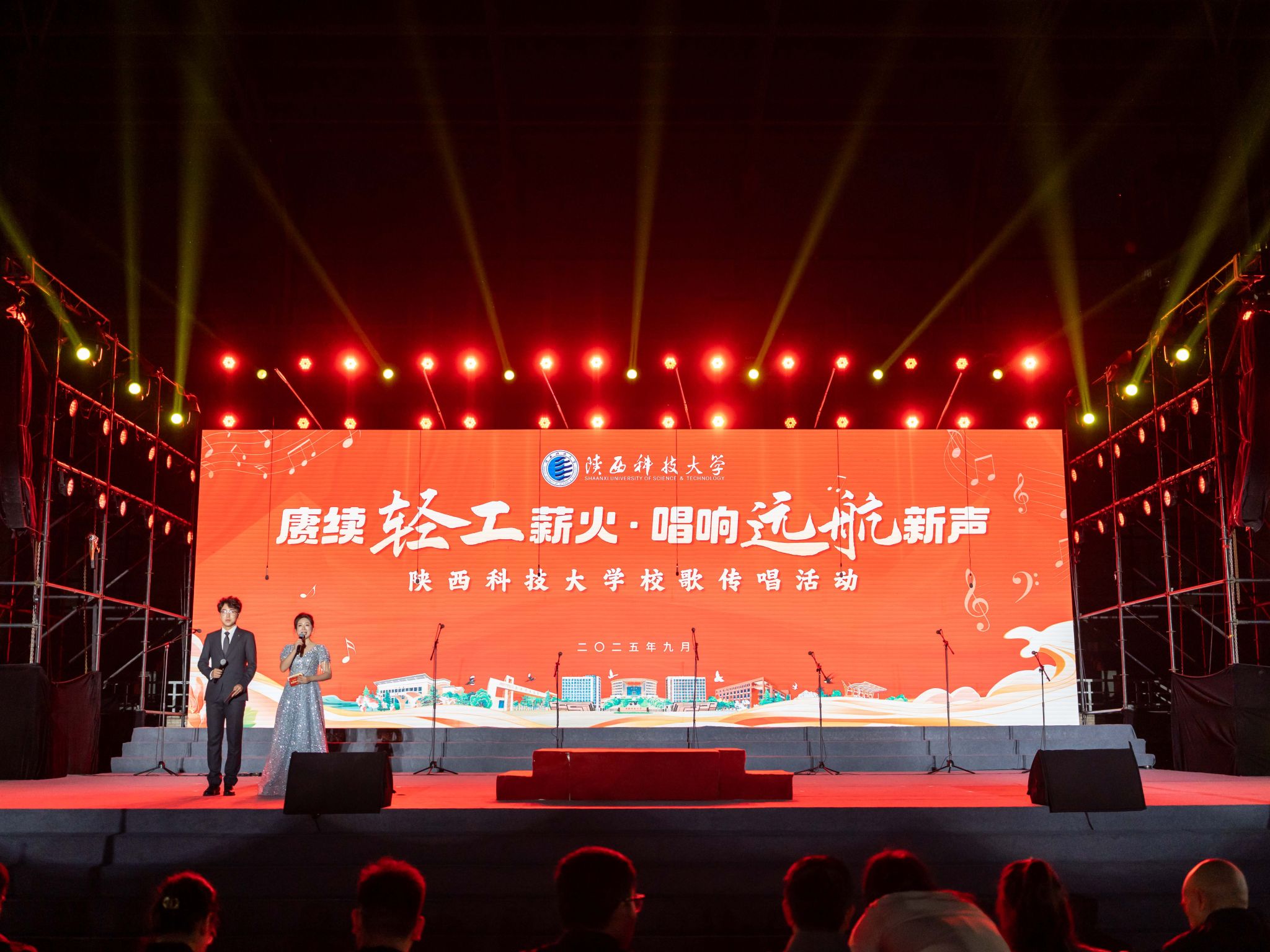 陕西科技大学以校歌传唱礼赞祖国华诞 凝聚精神力量
