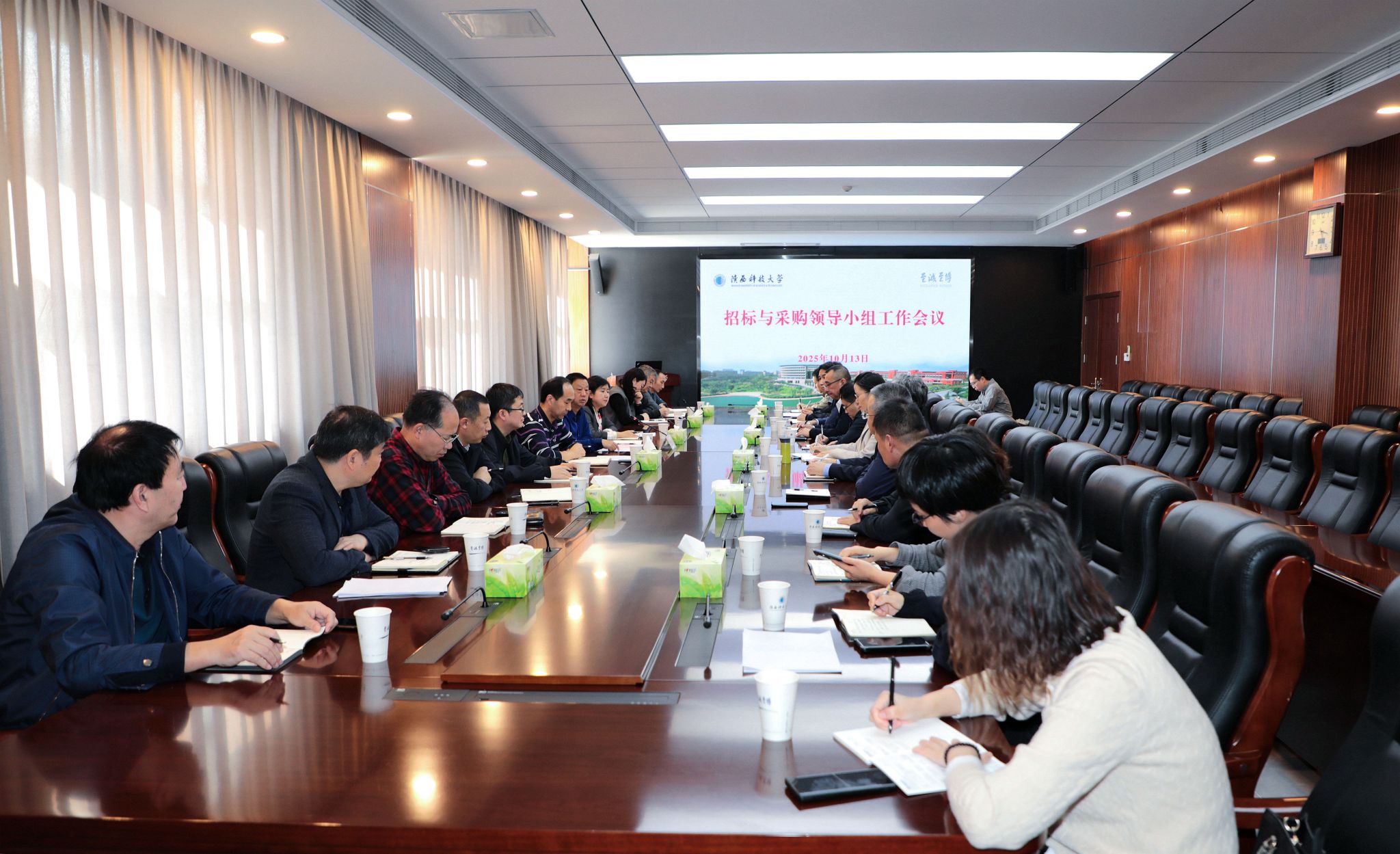 陕西科技大学召开招标与采购领导小组工作会议