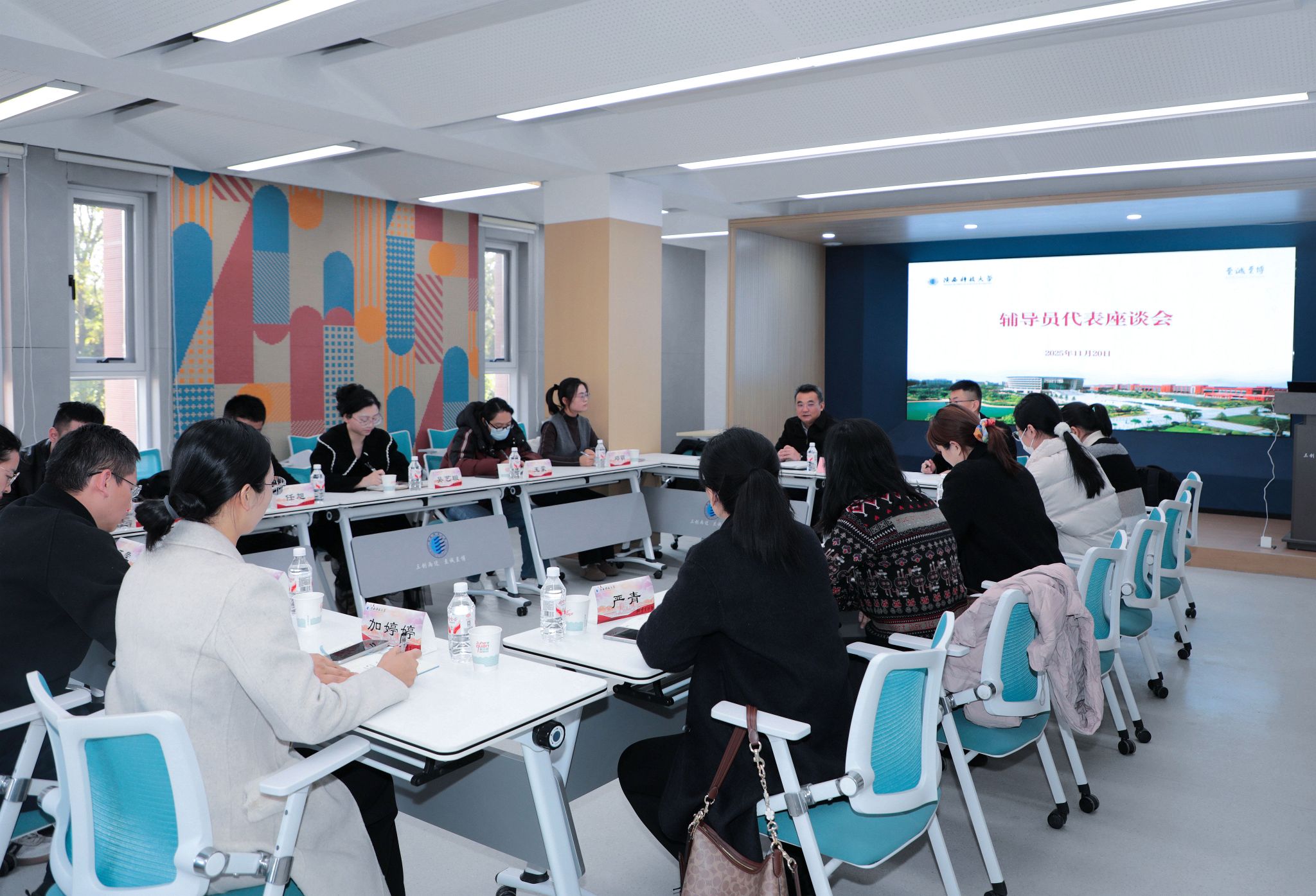 陕西科技大学召开辅导员代表座谈会