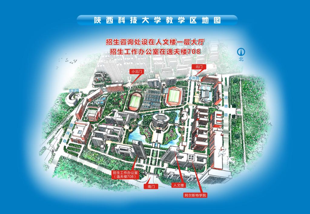 西安科技大学校园地图图片