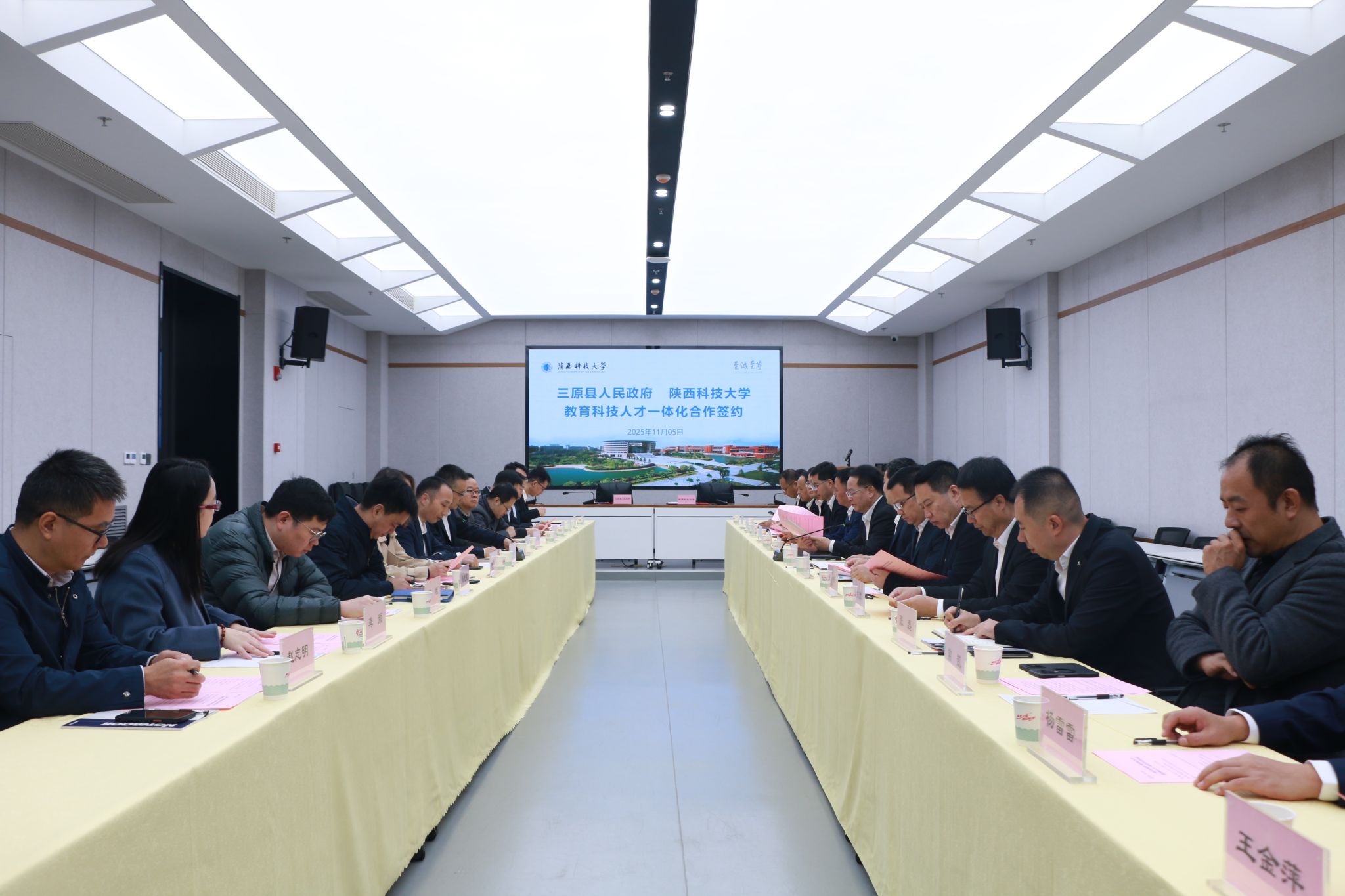 陕西科技大学与三原县人民政府签署教育科技人才一体化合作协议 校地携手共促区域高质量发展