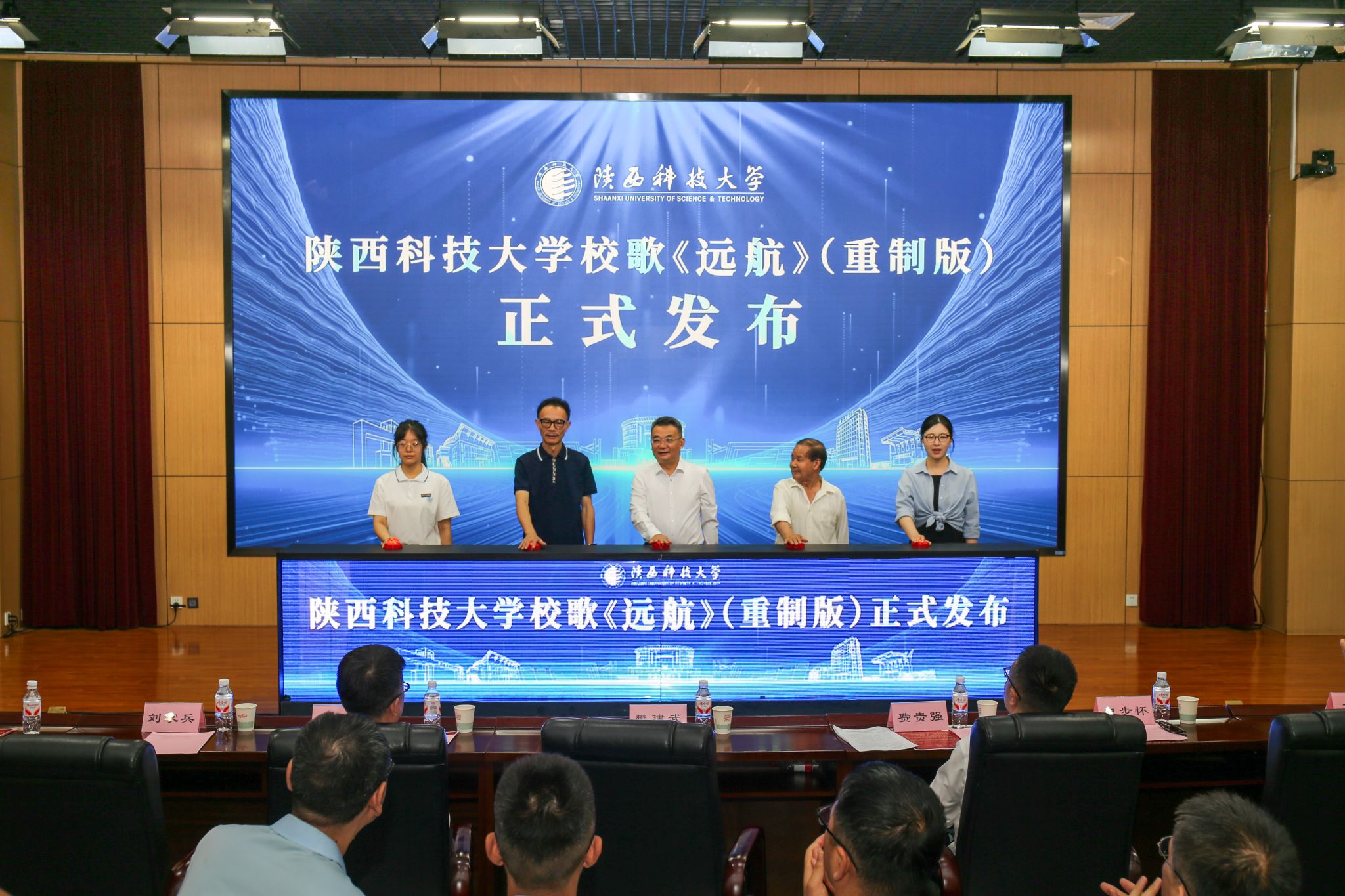 庆祝陕西科技大学建校67周年暨校歌《远航》（重制版）发布仪式举行