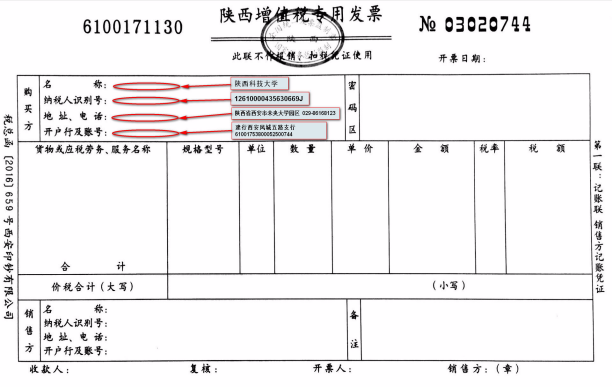 (2)開具增值稅普通發票時,發票填開信息必須包括單位名稱及納稅人識別